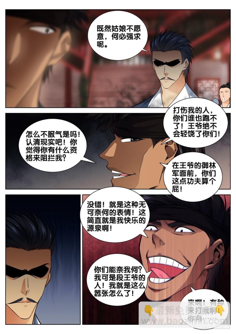 第四十五话 选择5