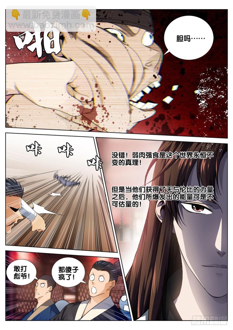 第四十五话 选择6