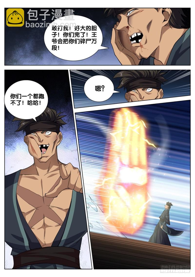第四十五话 选择7