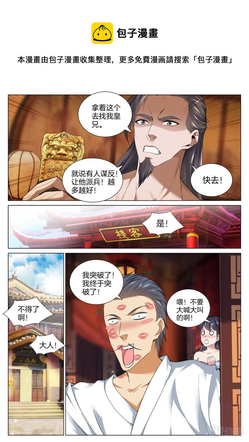 第四十九话 我是来杀你的0