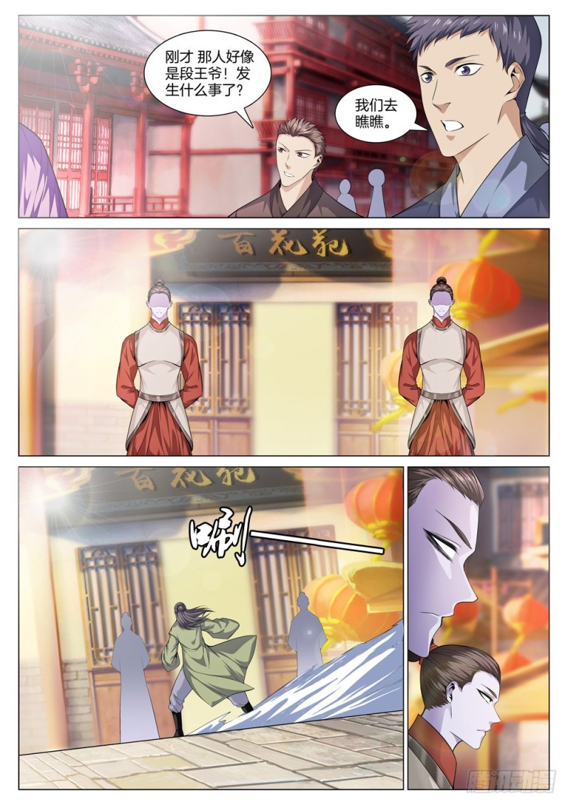 第四十九话 我是来杀你的3