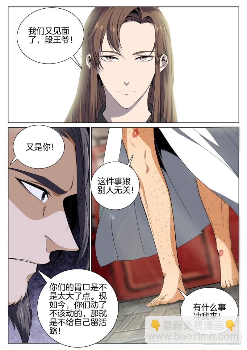 第四十九话 我是来杀你的6