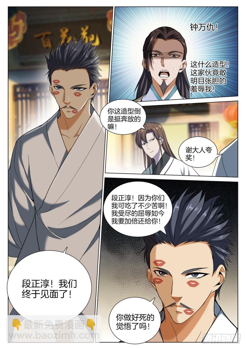 第四十九话 我是来杀你的7