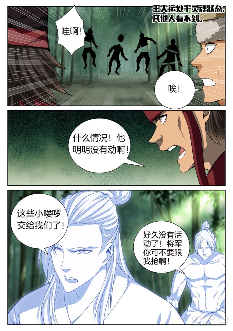 第五十六话 猎杀2