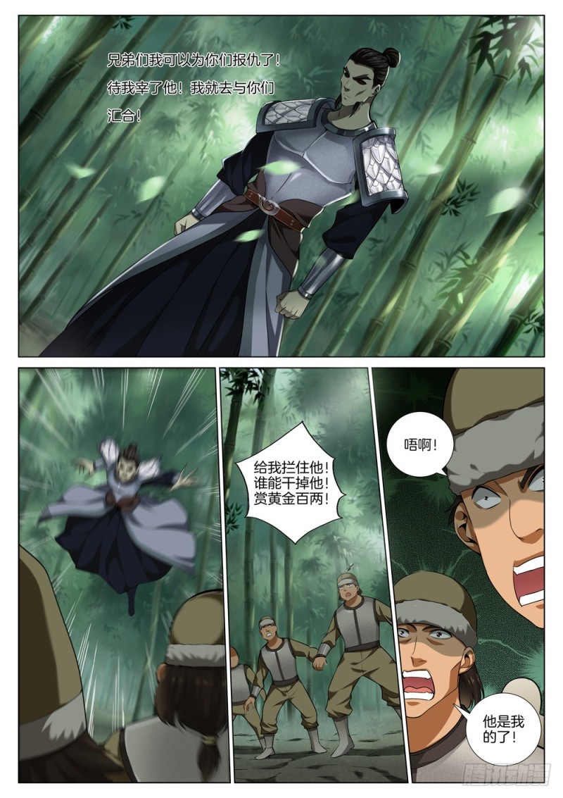 第五十六话 猎杀3