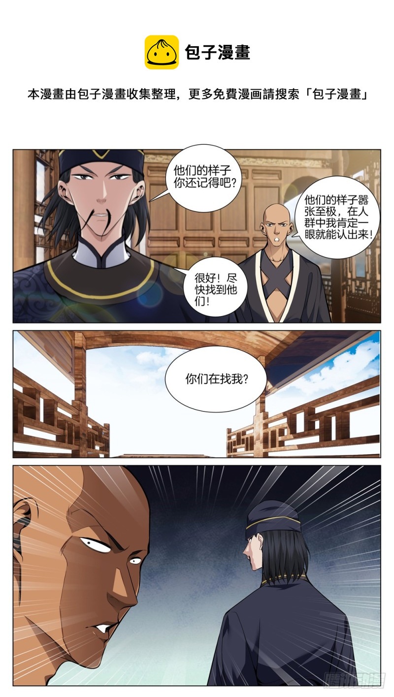 第六十五话 包氏擒敌法0