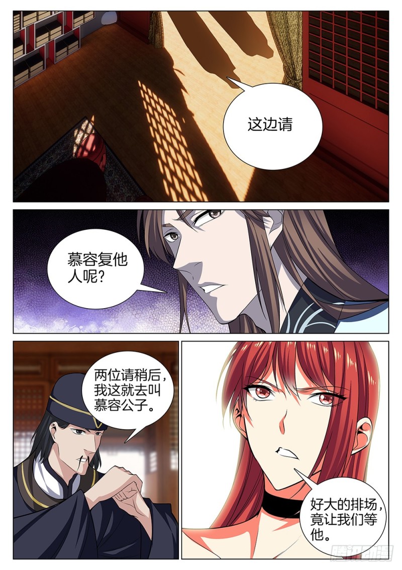 第六十五话 包氏擒敌法3