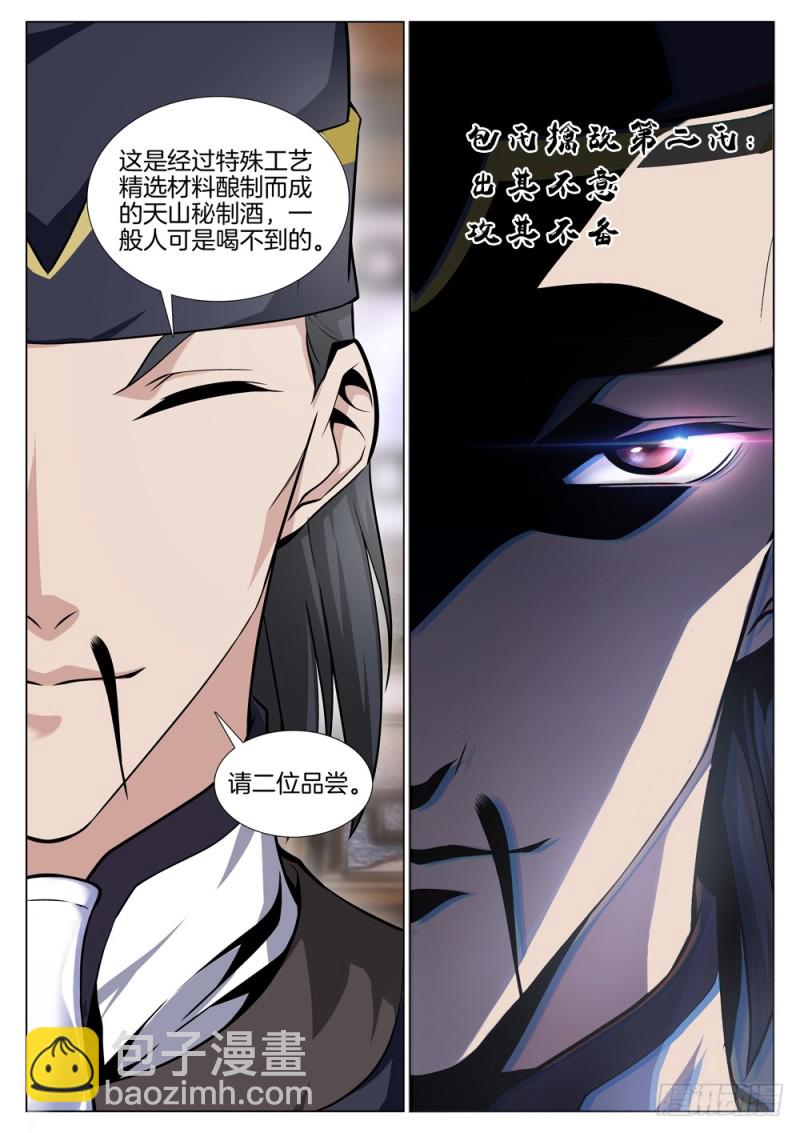 第六十五话 包氏擒敌法6