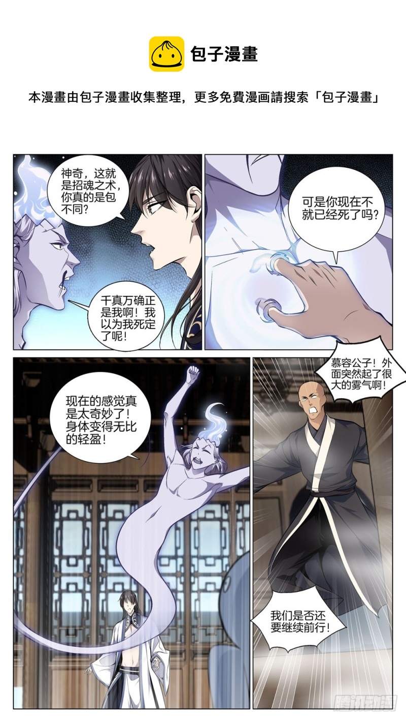 第六十九话 金面血妖0