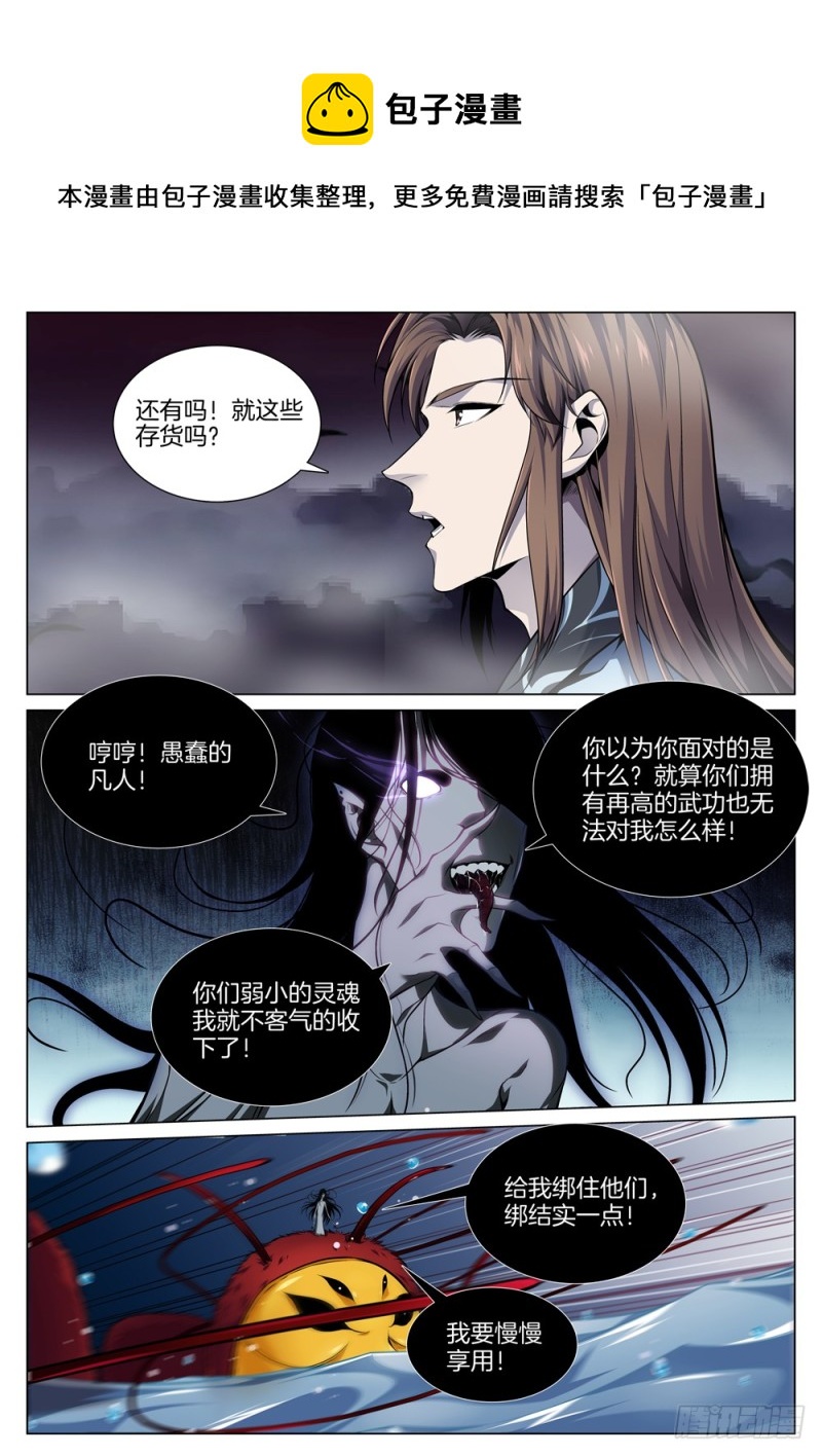 第七十话 鬼剃头0