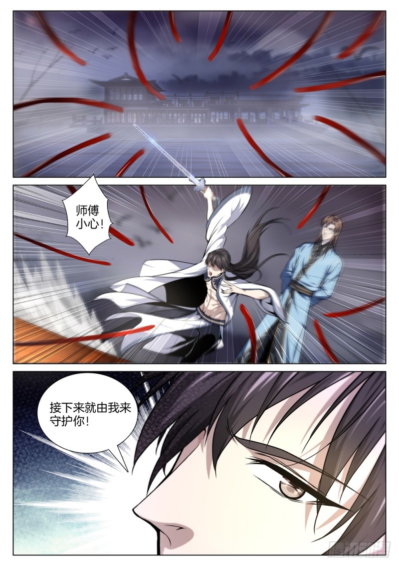 第七十话 鬼剃头1