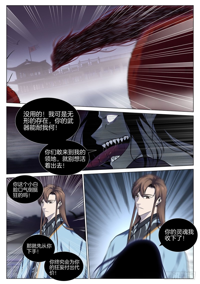 第七十话 鬼剃头3