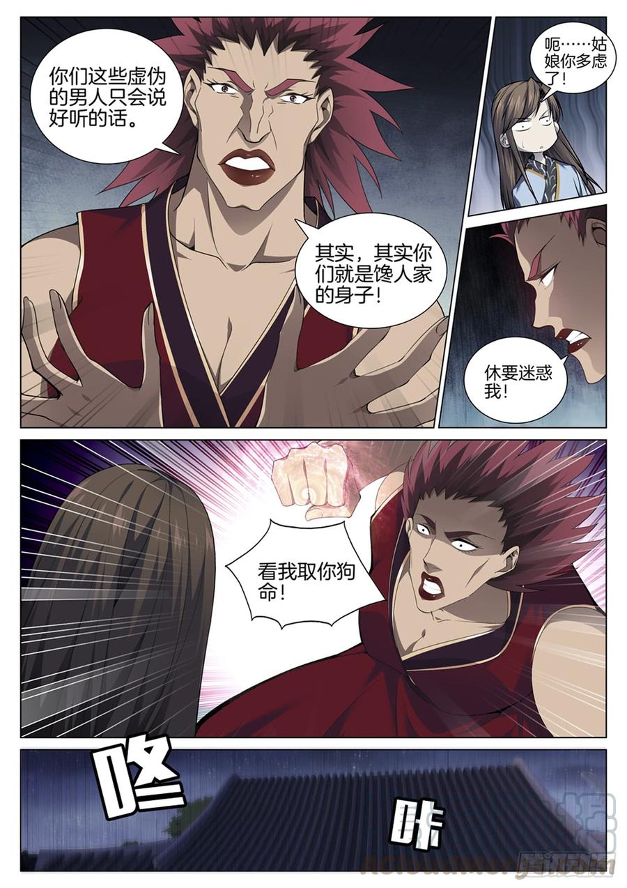 第七十四话 觉悟0