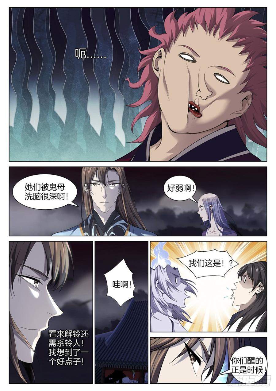 第七十四话 觉悟1
