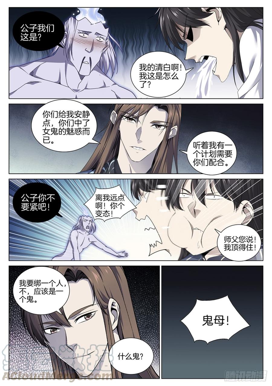 第七十四话 觉悟2