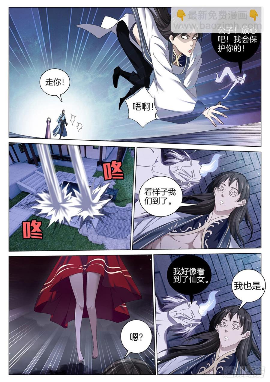 第七十四话 觉悟5