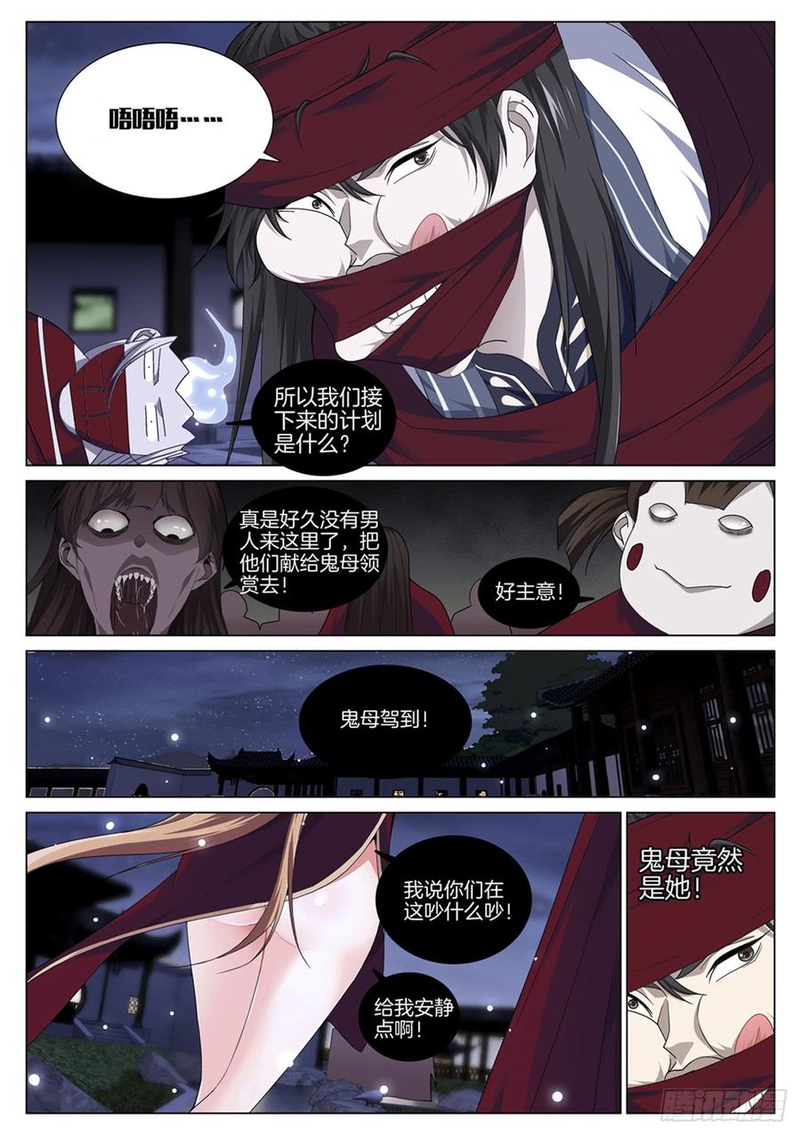 第七十四话 觉悟9
