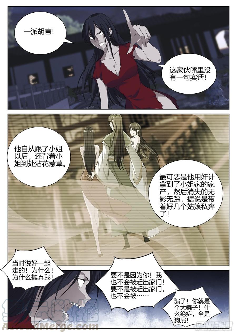 第七十七话  净化鬼母0