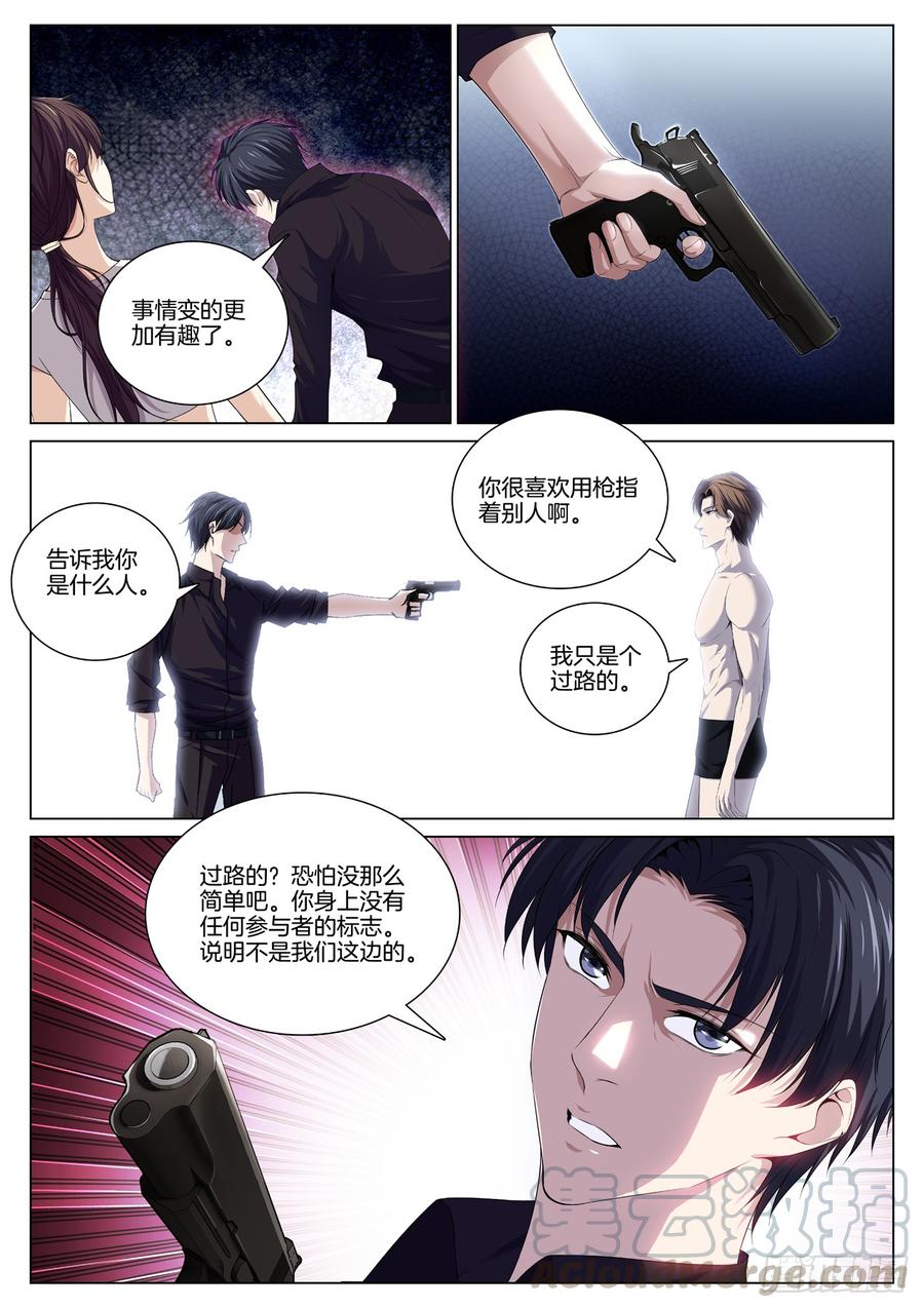 第八十四话 终极挑战0