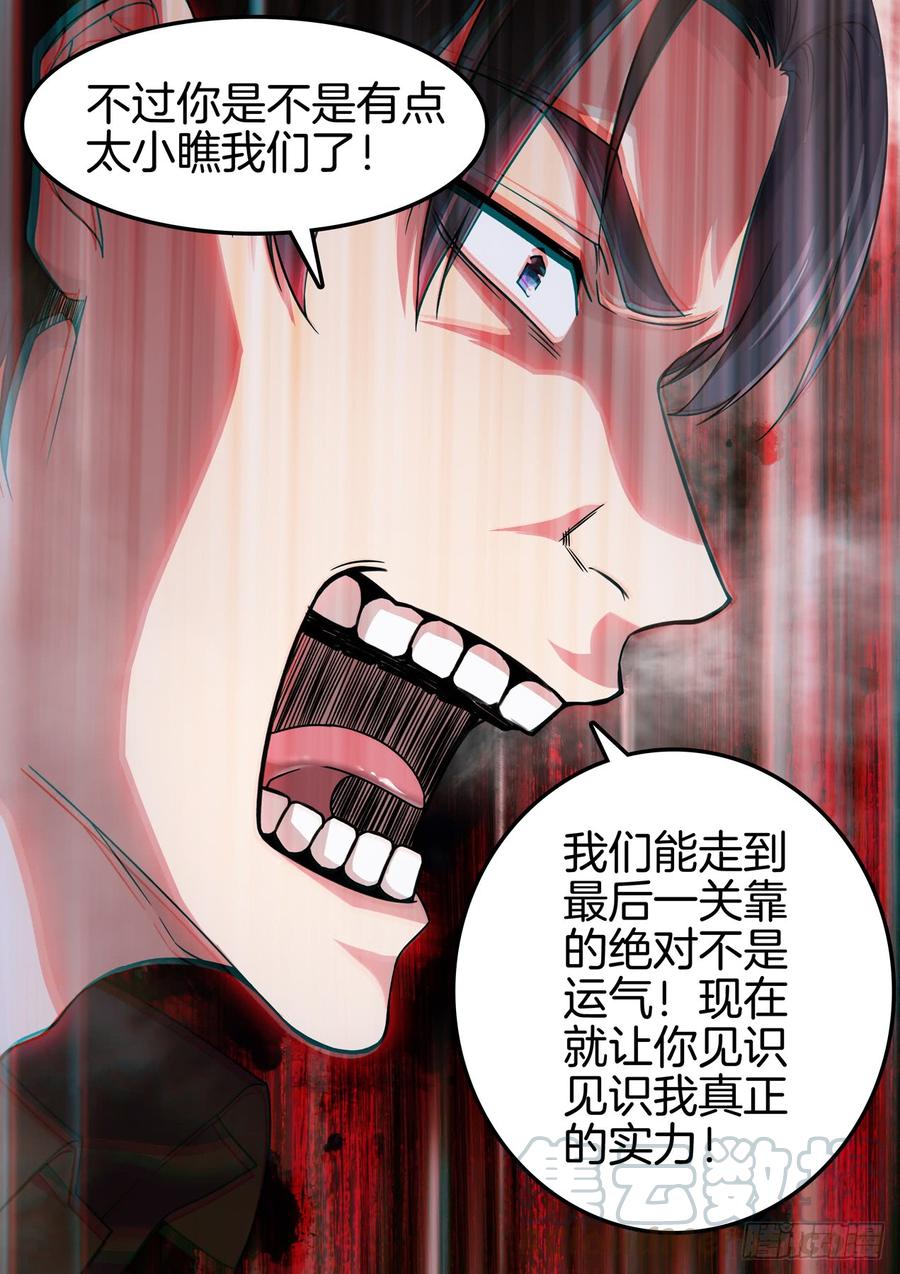 第八十四话 终极挑战2