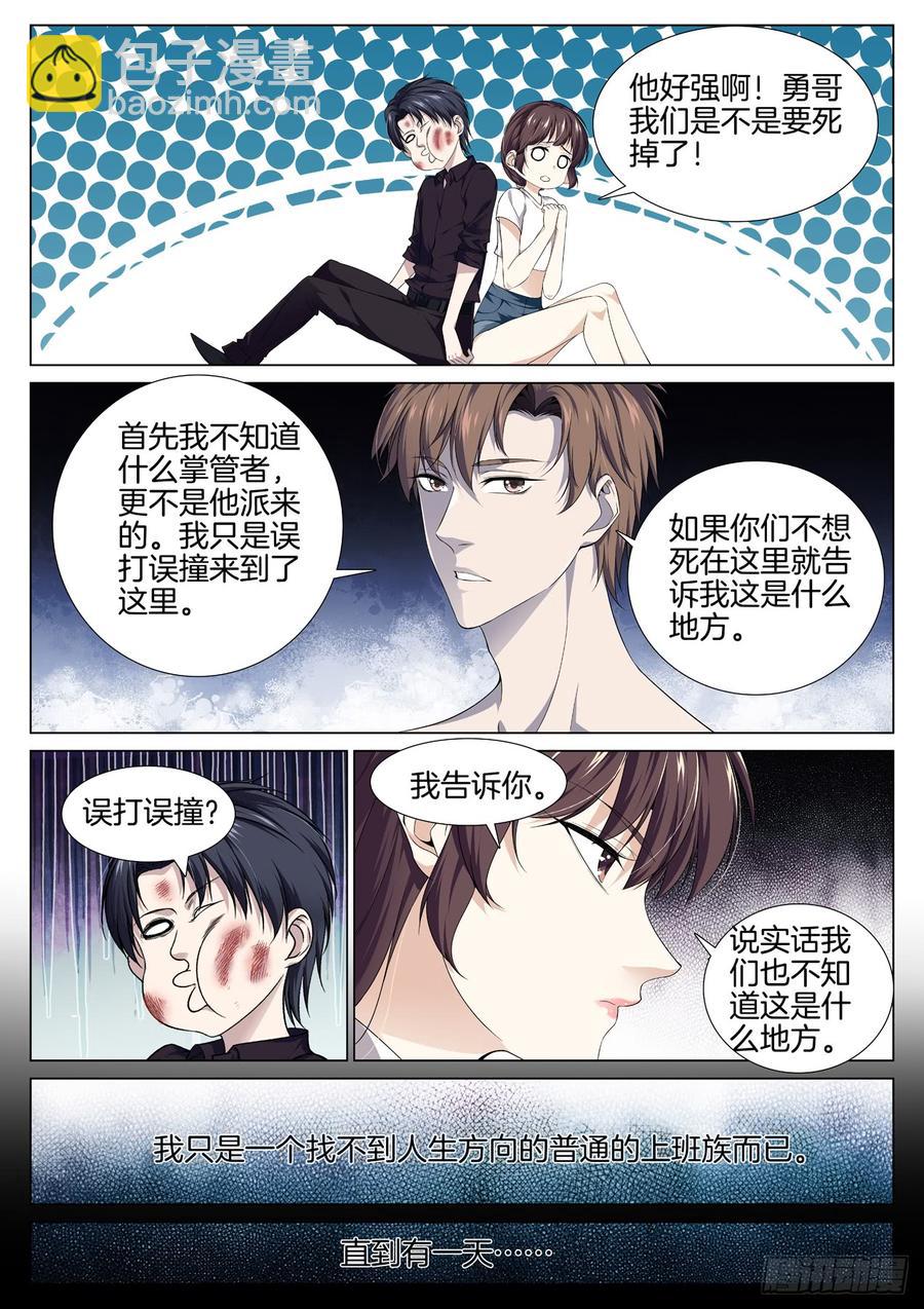 第八十四话 终极挑战3