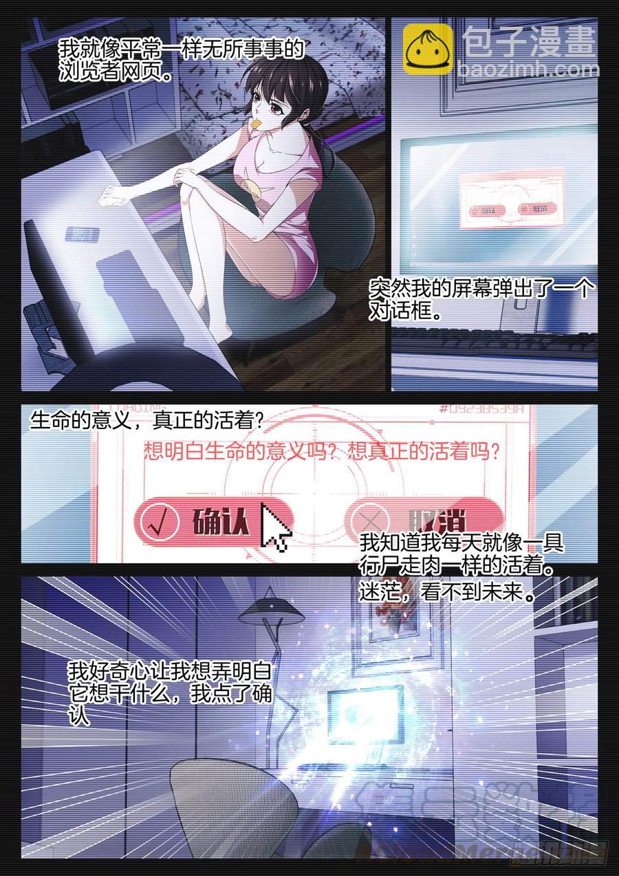 第八十四话 终极挑战4