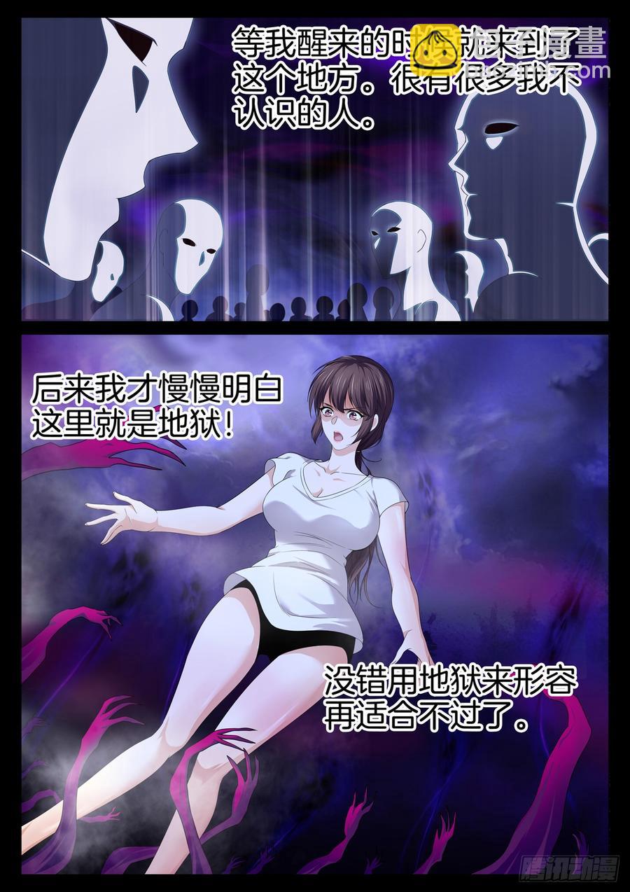 第八十四话 终极挑战5