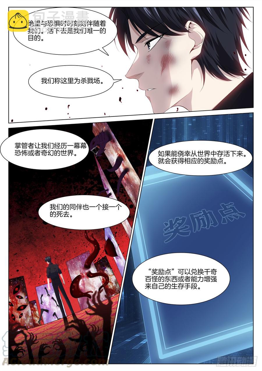 第八十四话 终极挑战6