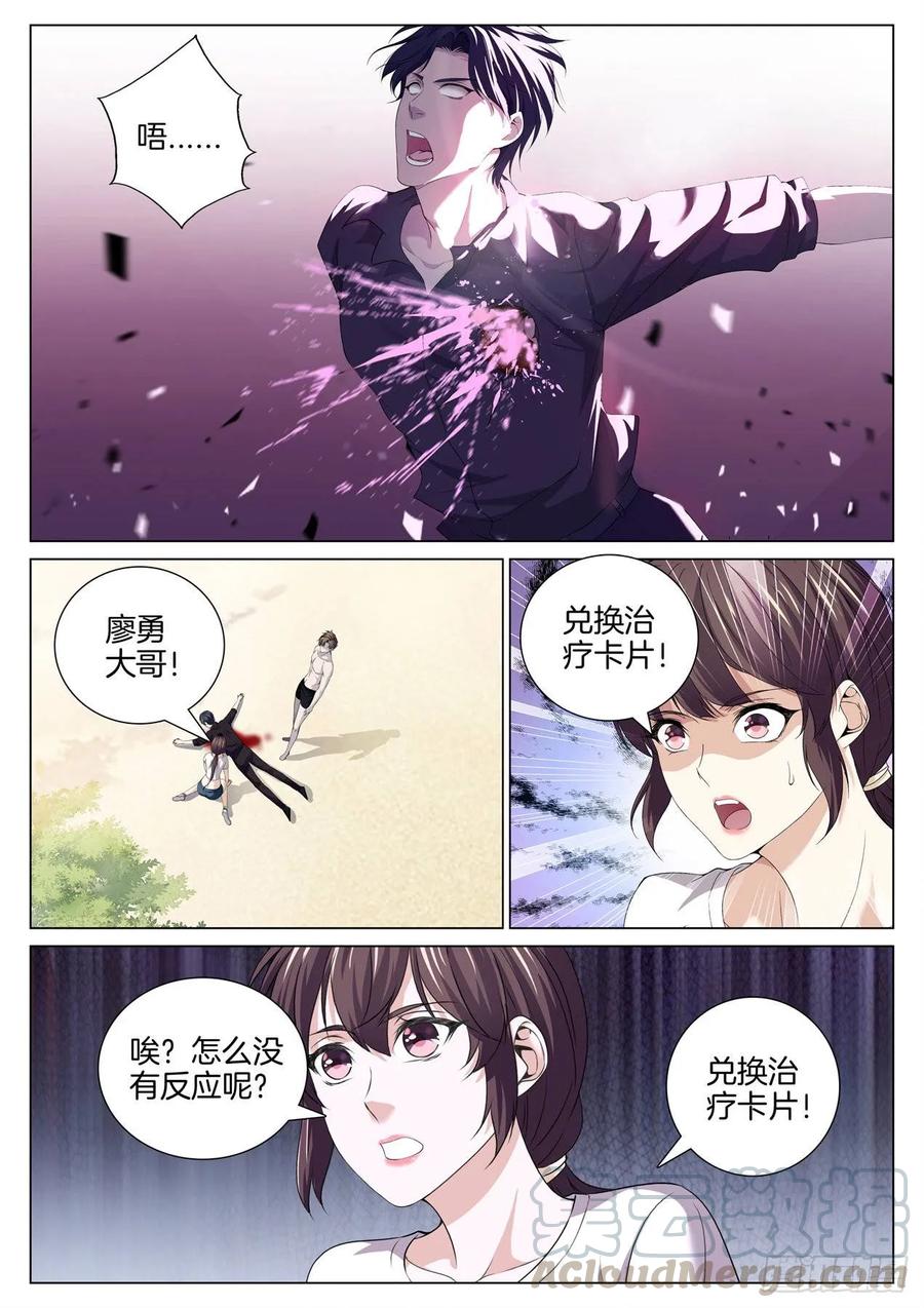 第八十九话 外挂对外挂0