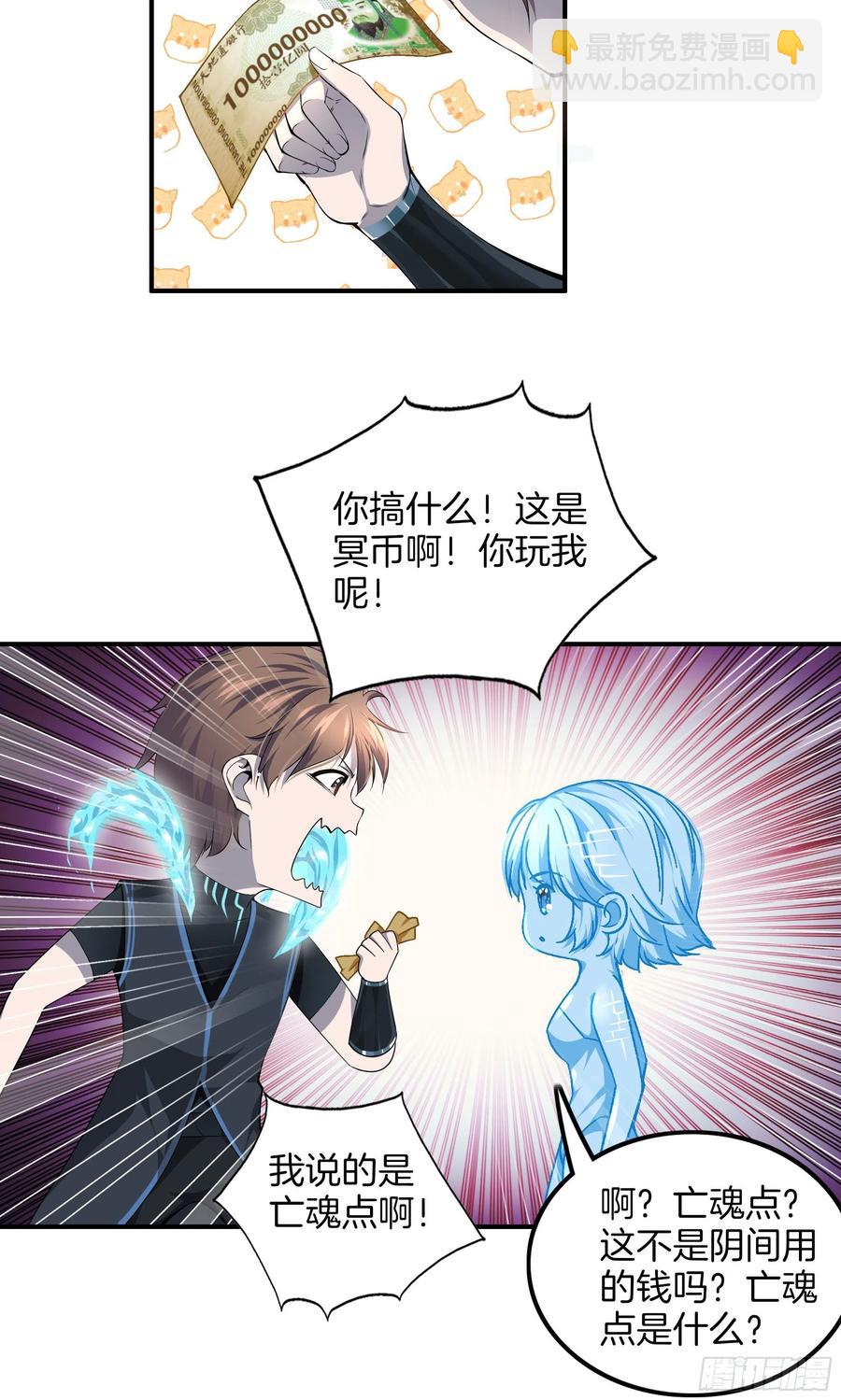 第一百话 奖励14