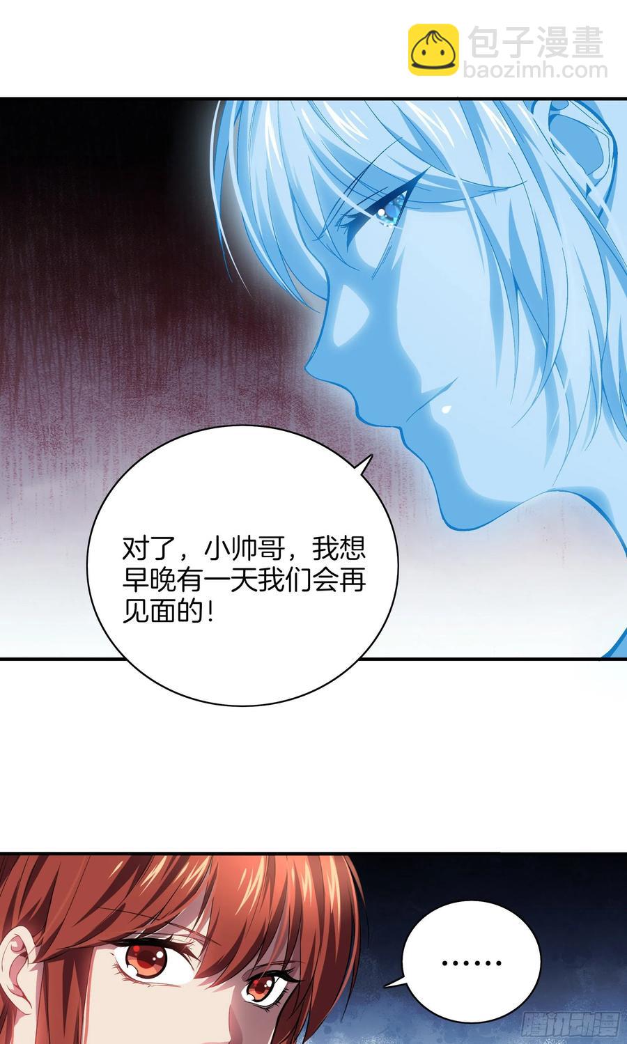 第一百话 奖励18