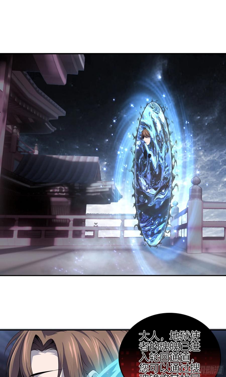 第一百话 奖励21