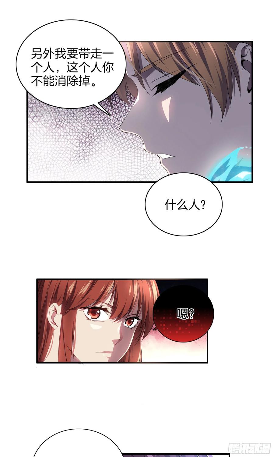 第一百话 奖励4