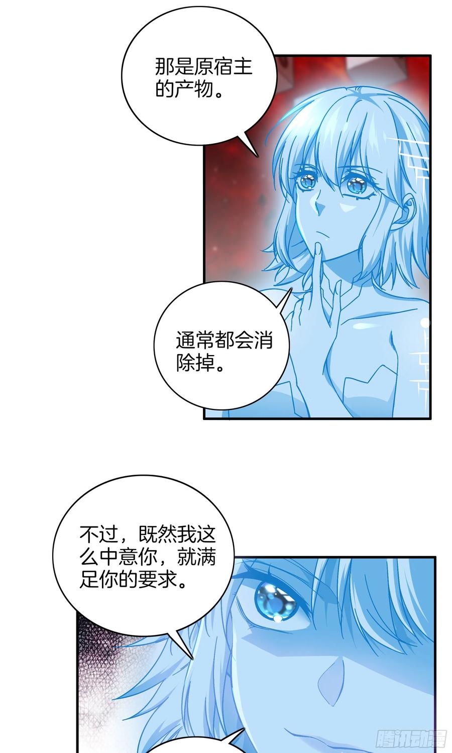 第一百话 奖励6