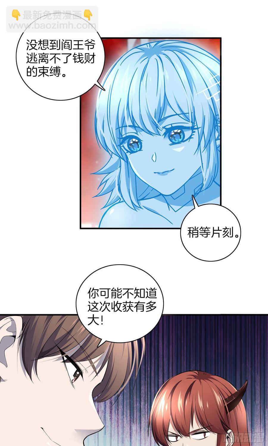 第一百话 奖励9