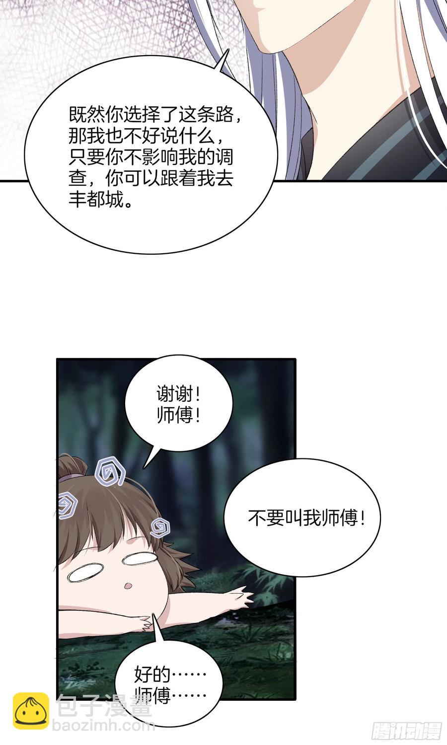 第一百零四话 丰都城13