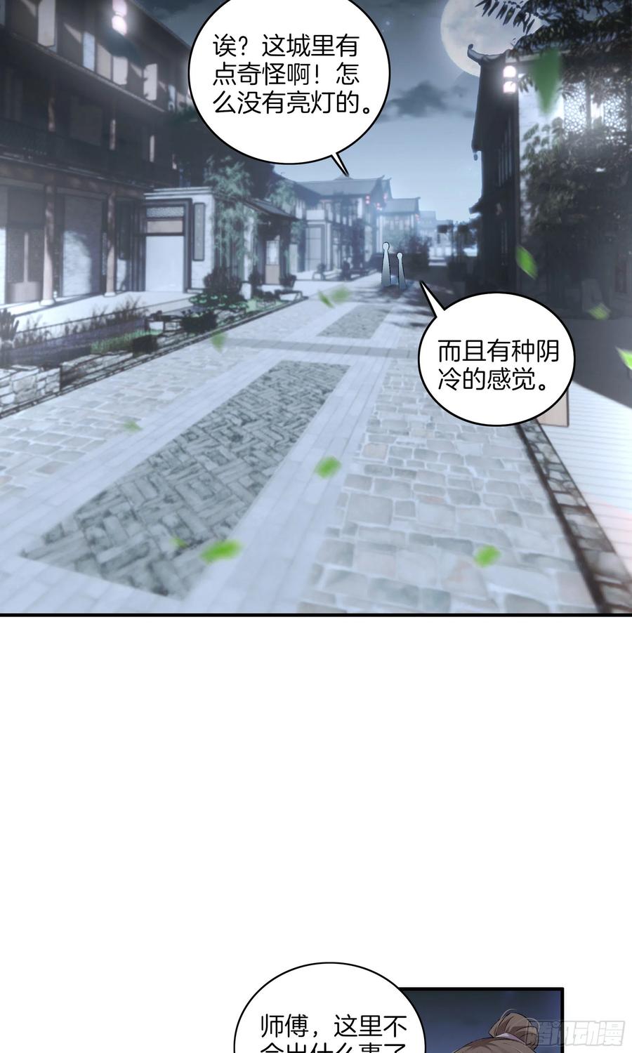 第一百零四话 丰都城16