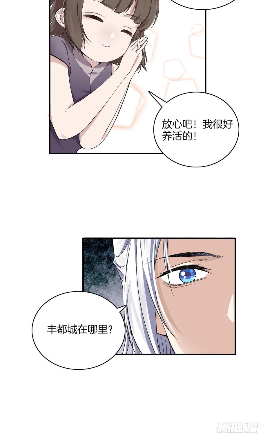 第一百零四话 丰都城7