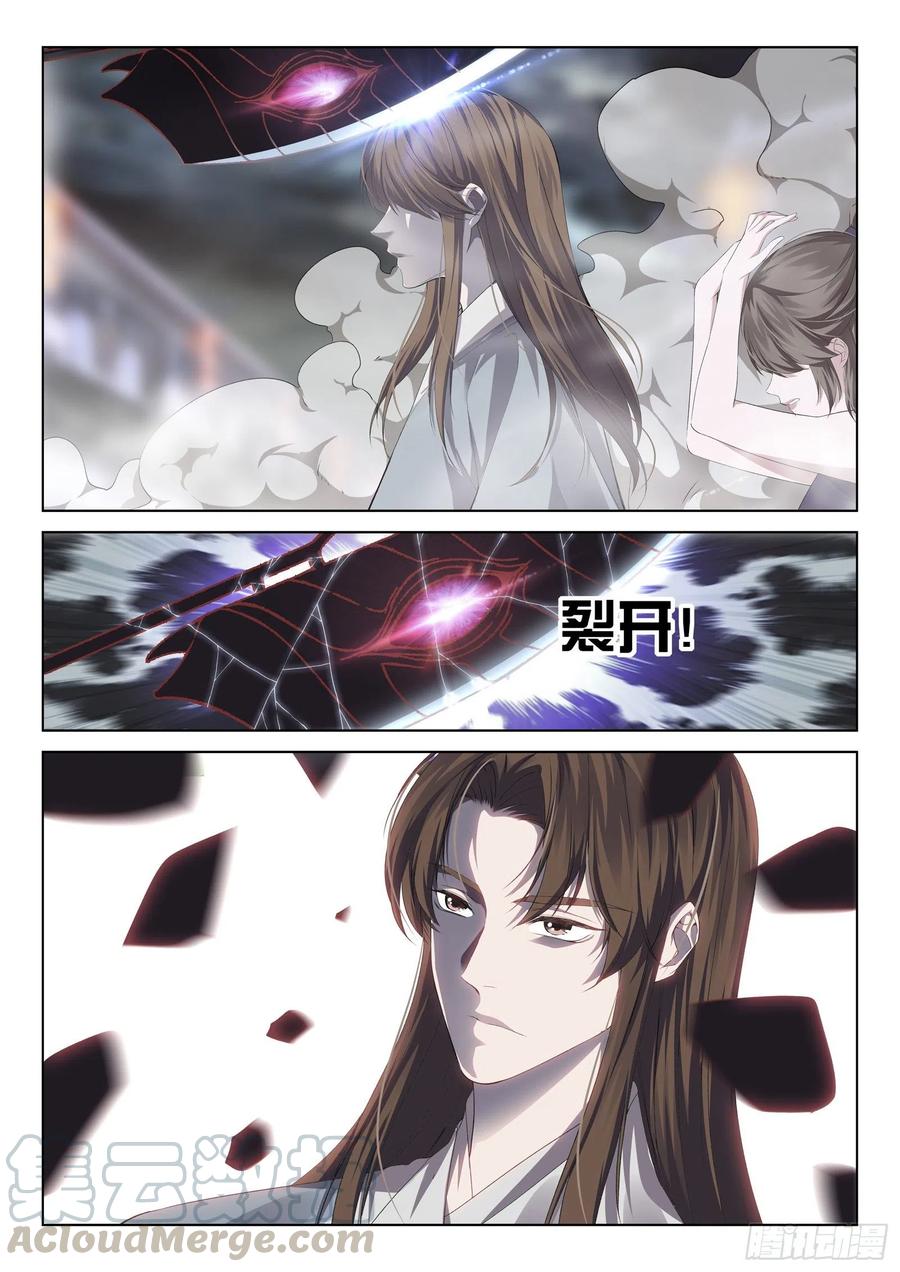 第一百零八话 你很暴躁啊5