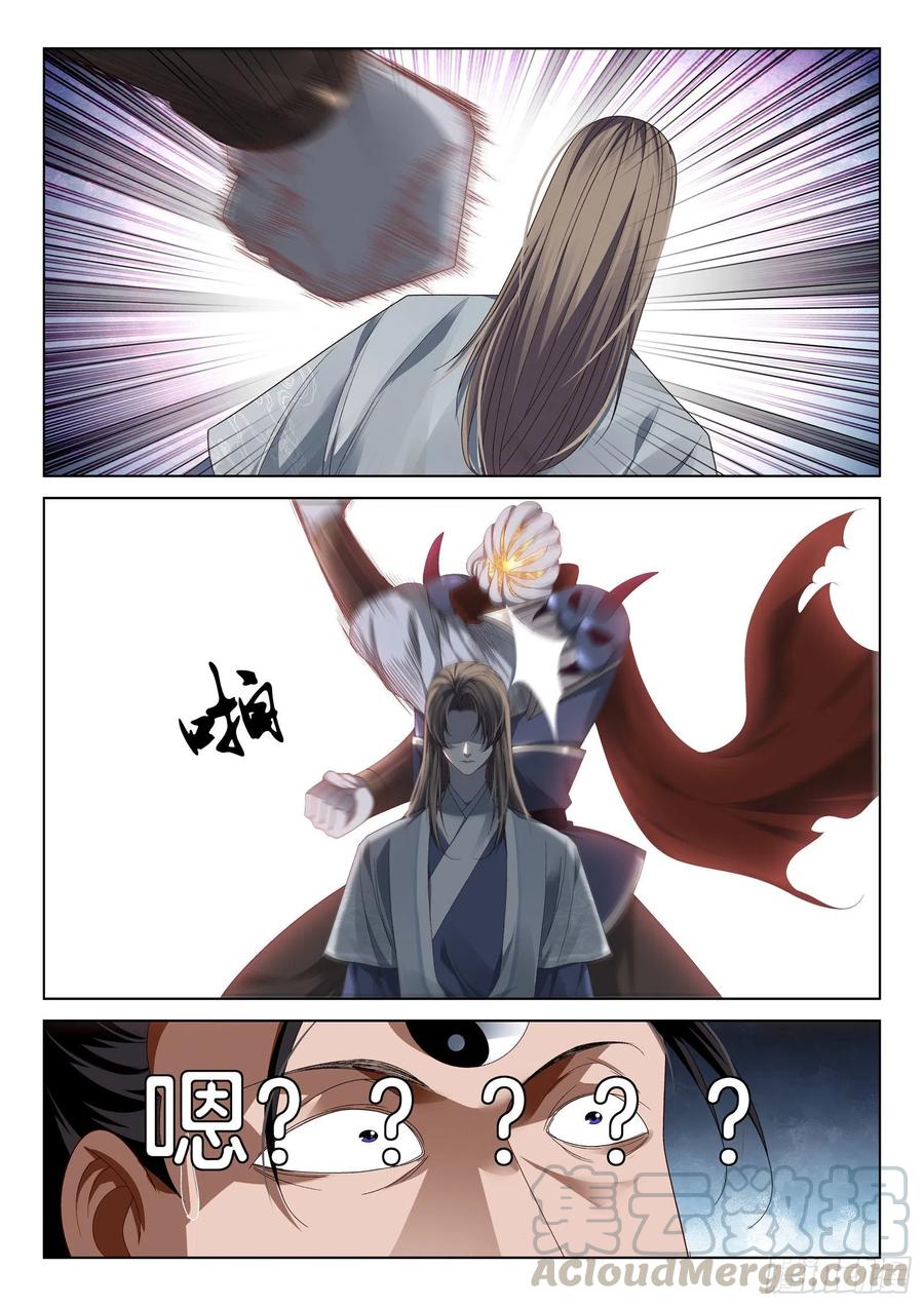 第一百零八话 你很暴躁啊7