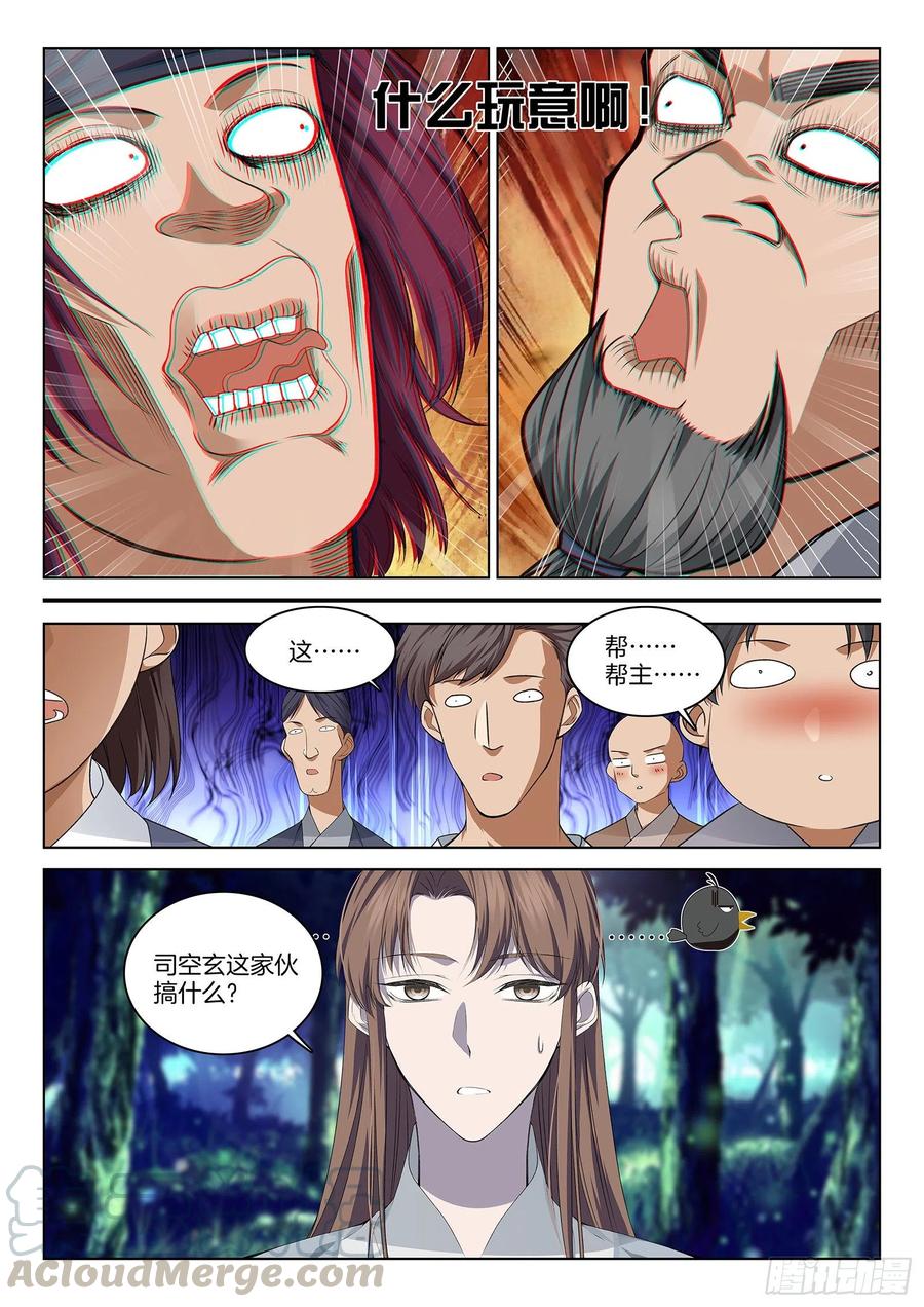 第一百一拾一话 大礼1