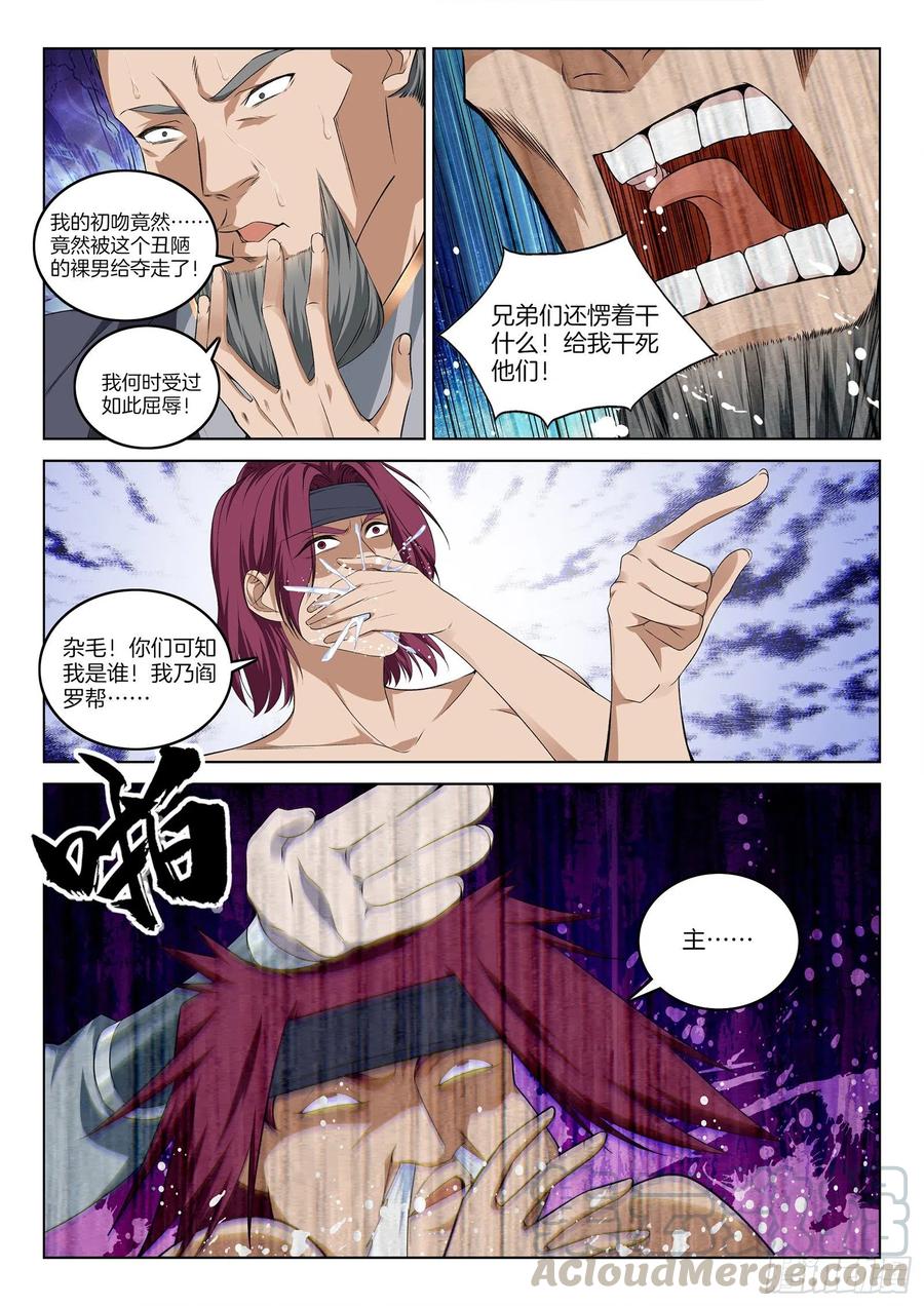 第一百一拾一话 大礼2