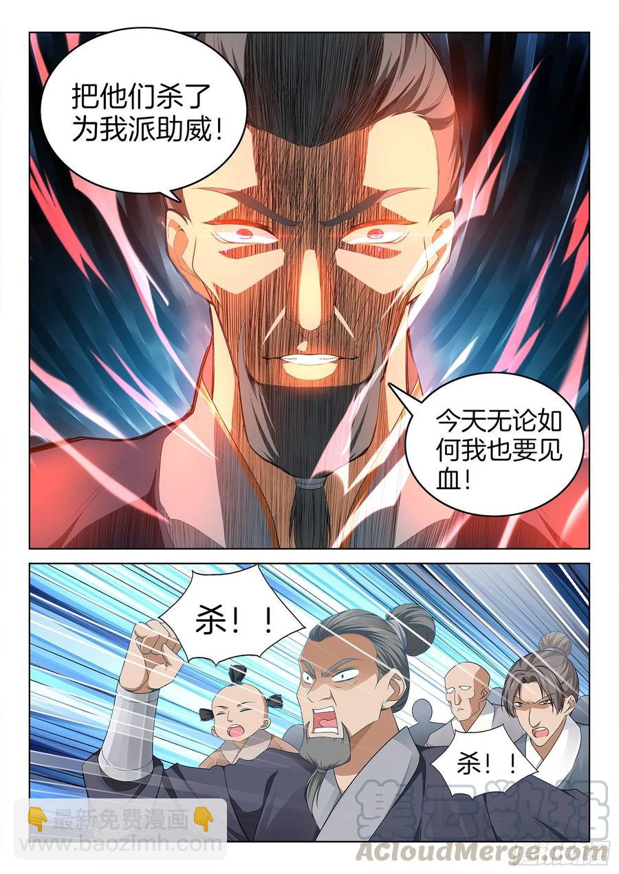 第一百一拾一话 大礼4
