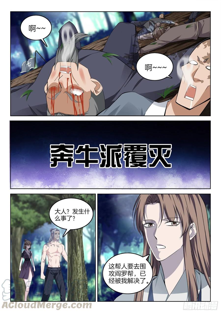 第一百一拾一话 大礼5
