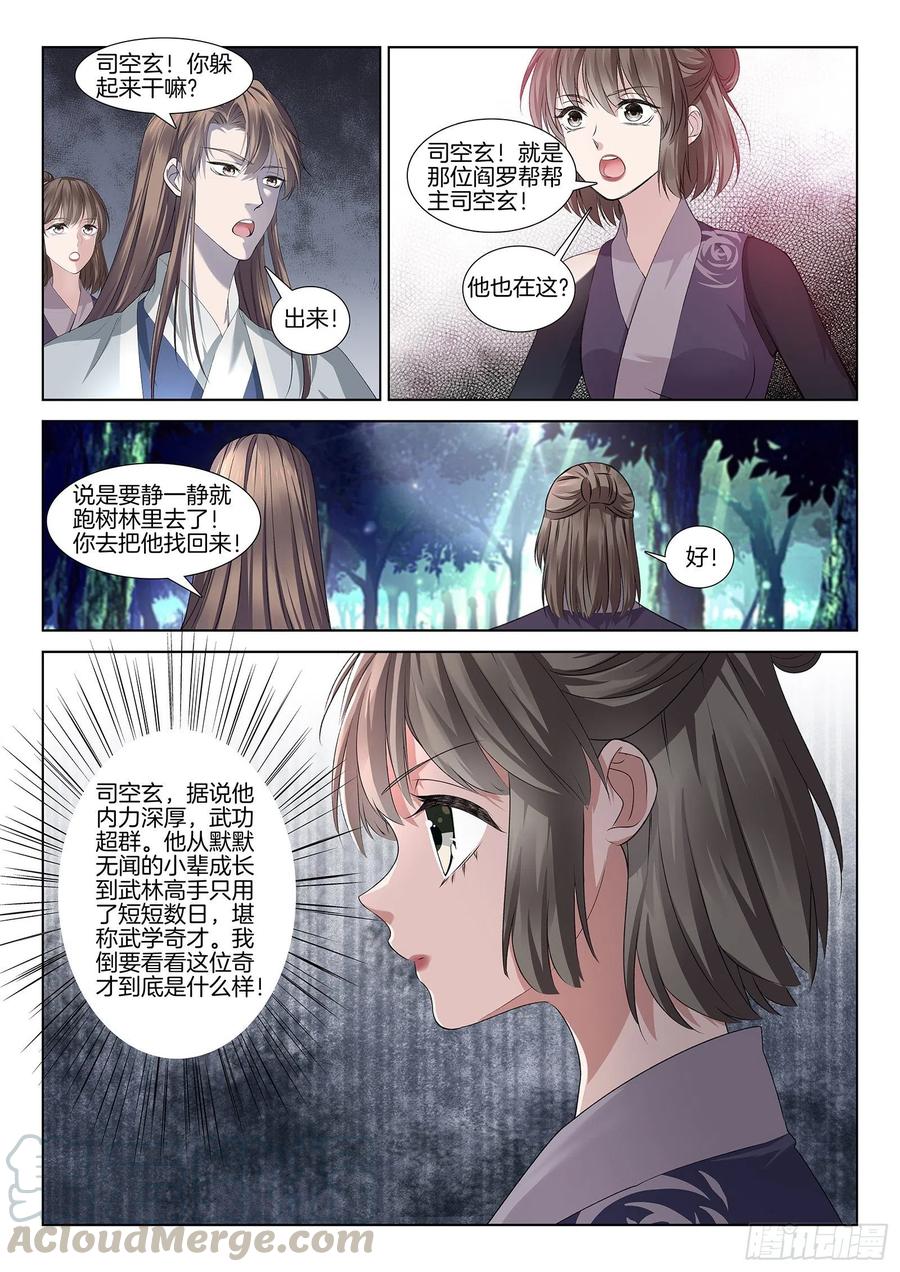 第一百一拾一话 大礼6