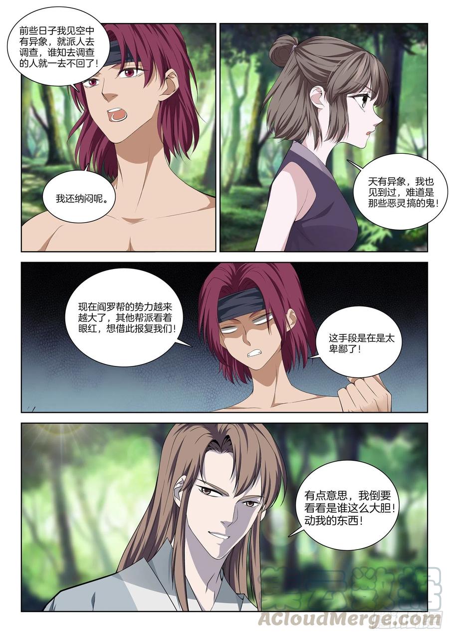 第一百一拾一话 大礼9