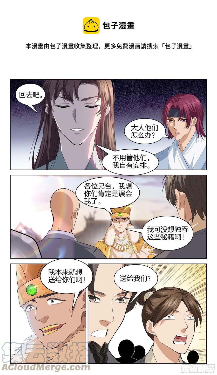 第一百一十五话  走投无路0