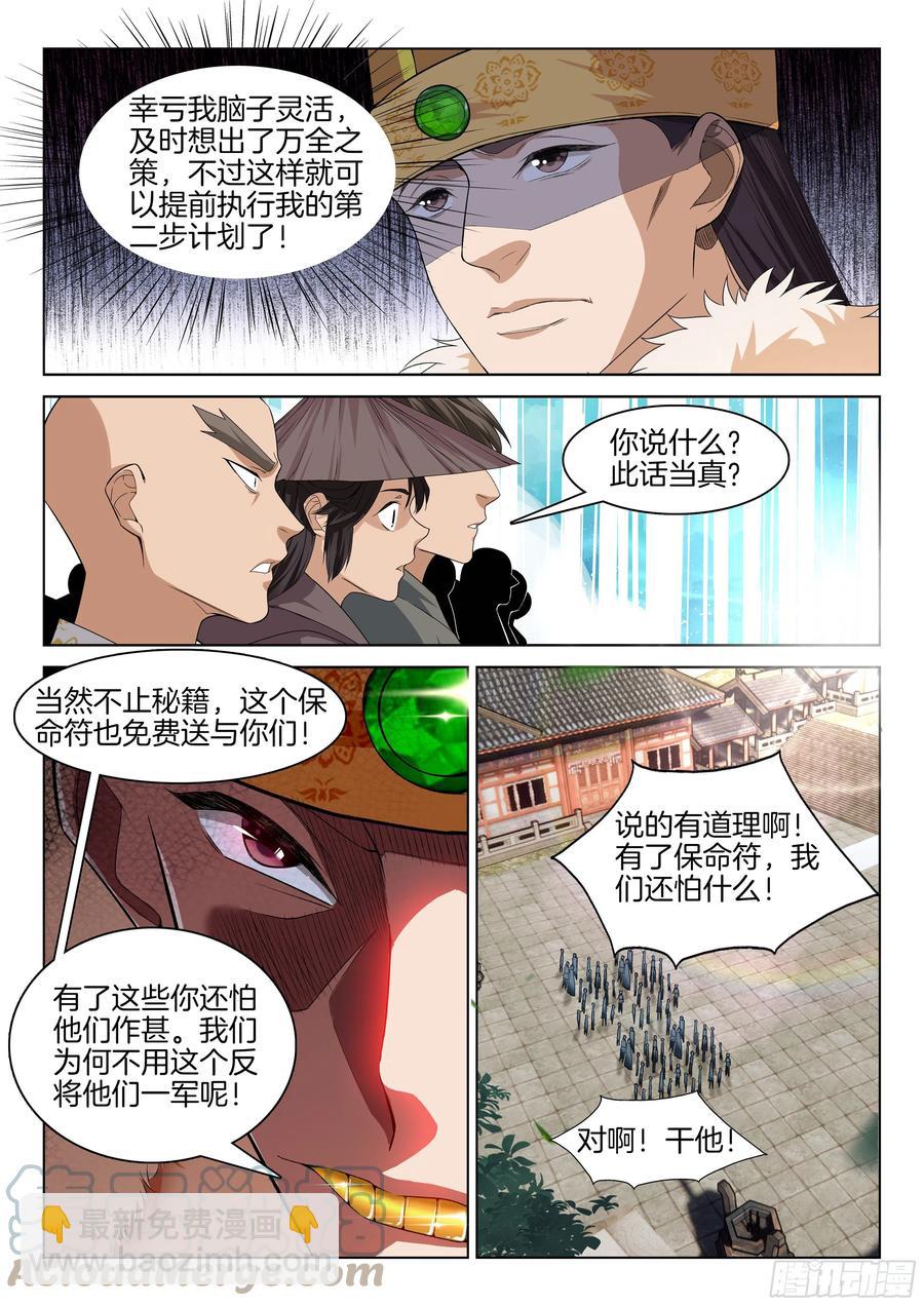 第一百一十五话  走投无路1