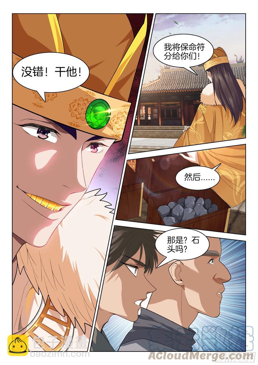 第一百一十五话  走投无路2