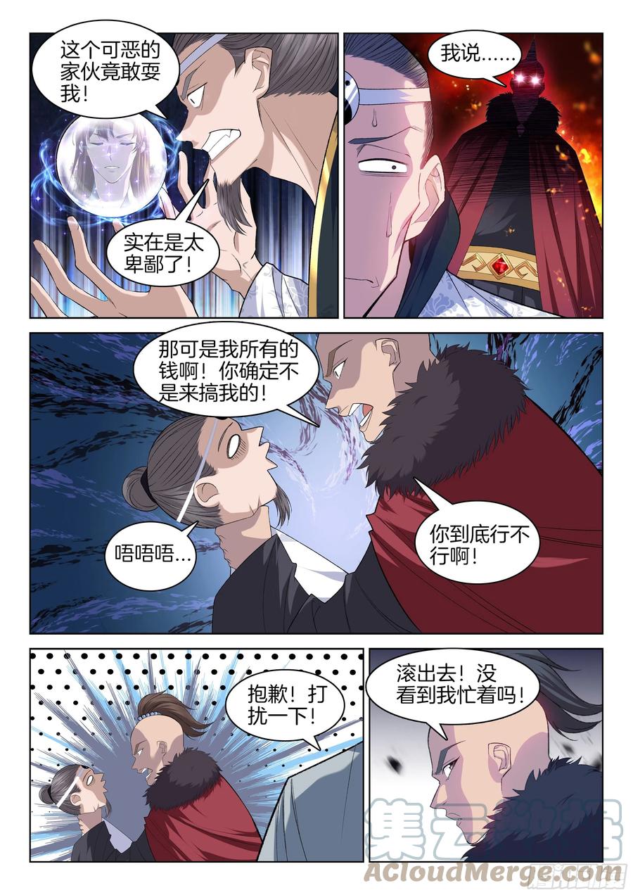 第一百一十五话  走投无路4